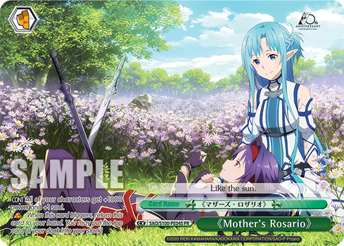 《Mother's Rosario》