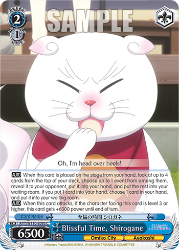 Blissful Time, Shirogane