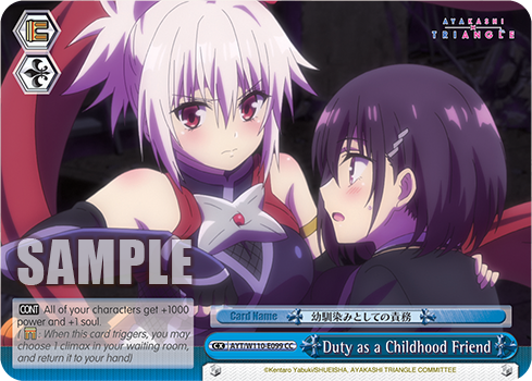 Duty as a Childhood Friend
