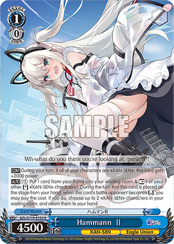Hammann Ⅱ