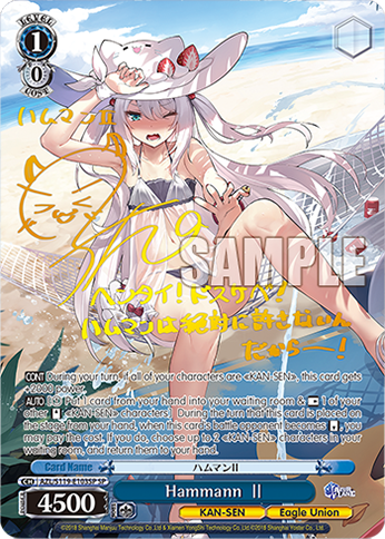 Hammann Ⅱ