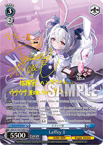 LaffeyⅡ