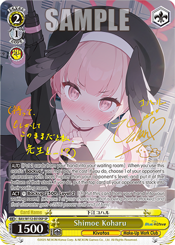 Shimoe Koharu