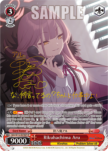 Rikuhachima Aru