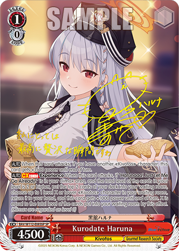Kurodate Haruna