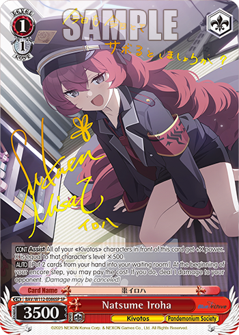 Natsume Iroha