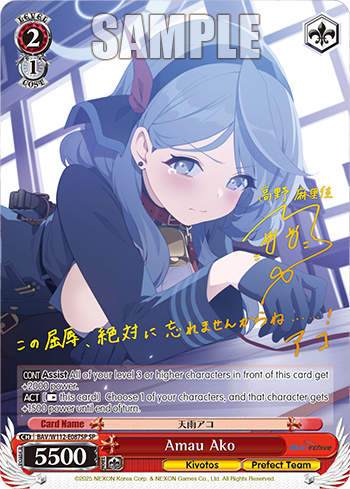 Amau Ako