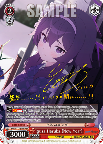 Igusa Haruka (New Year)