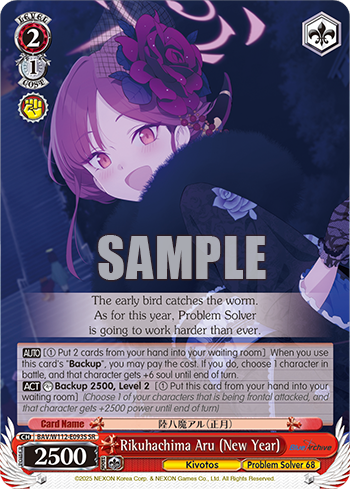 Rikuhachima Aru (New Year)