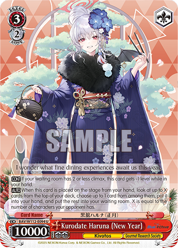 Kurodate Haruna (New Year)
