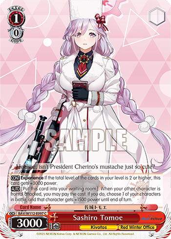 Sashiro Tomoe
