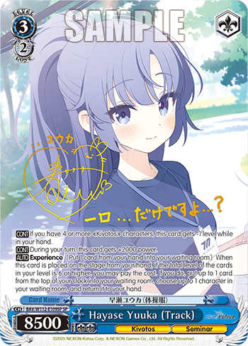 Hayase Yuuka (Track)