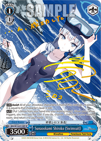 Sunaookami Shiroko (Swimsuit)