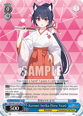 Kuromi Serika (New Year)