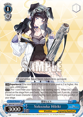 Nekozuka Hibiki
