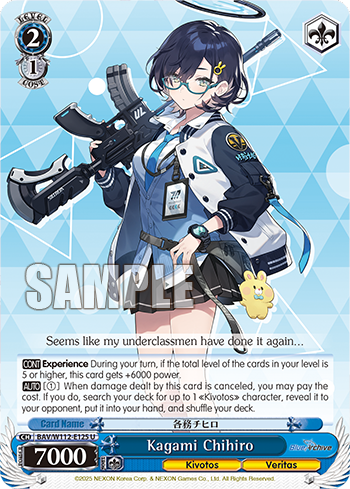Kagami Chihiro
