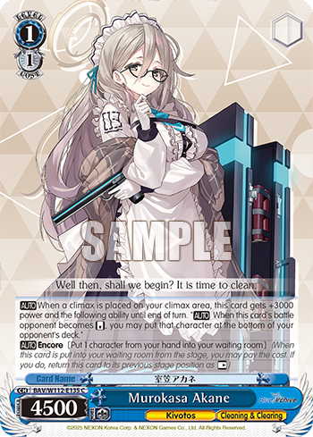 Murokasa Akane