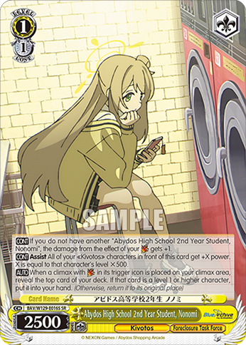 Abydos High School 2nd Year Student, Nonomi
