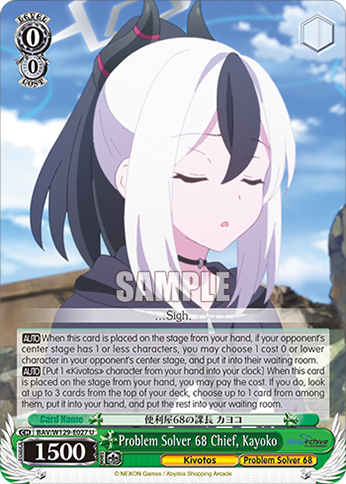 Problem Solver 68 Chief, Kayoko