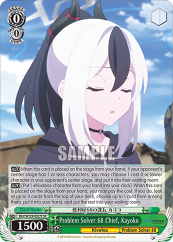 Problem Solver 68 Chief, Kayoko