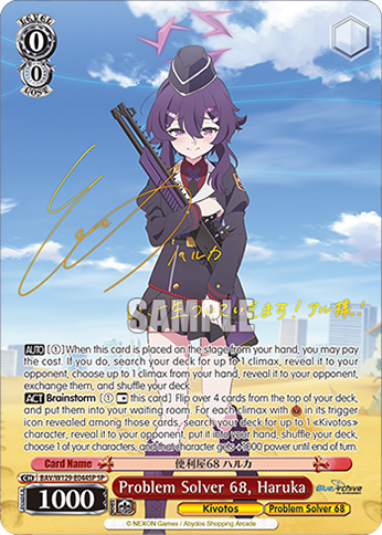 Problem Solver 68, Haruka