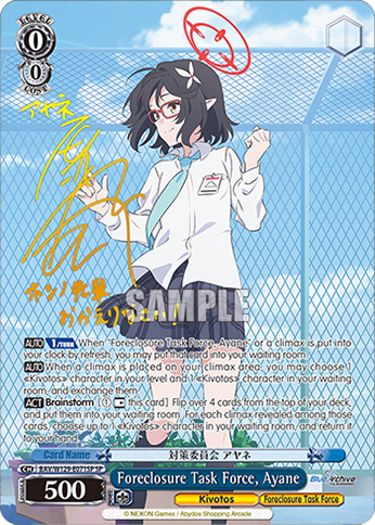 Foreclosure Task Force, Ayane
