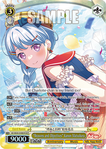 “Reasons and Objectives” Kanon Matsubara