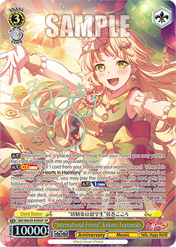 “International Friend” Kokoro Tsurumaki
