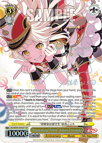 “International Friend” Kokoro Tsurumaki