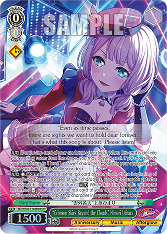 “Crimson Skies Beyond the Clouds” Himari Uehara