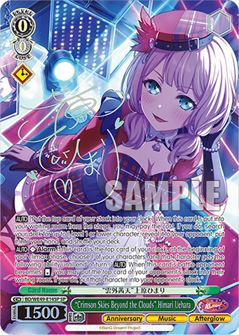 “Crimson Skies Beyond the Clouds” Himari Uehara