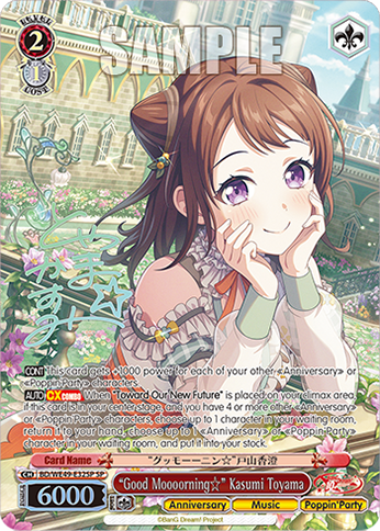 “Good Moooorning☆” Kasumi Toyama