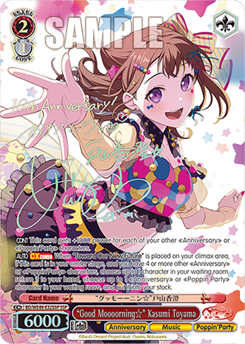 “Good Moooorning☆” Kasumi Toyama