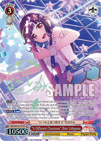 “A Different Classroom” Rimi Ushigome
