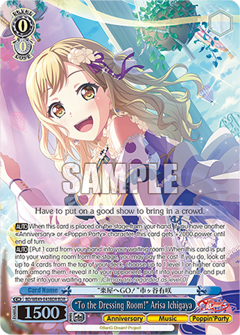“To the Dressing Room!” Arisa Ichigaya