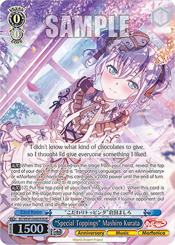 “Special Toppings” Mashiro Kurata