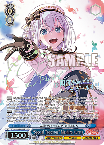 “Special Toppings” Mashiro Kurata