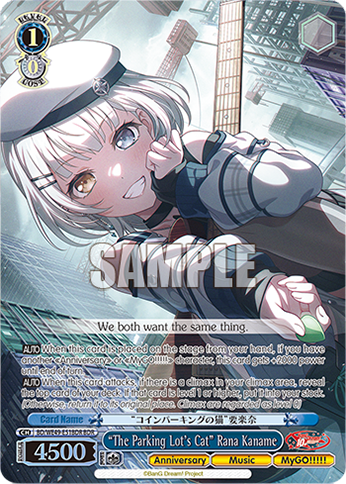 “The Parking Lot's Cat” Rana Kaname