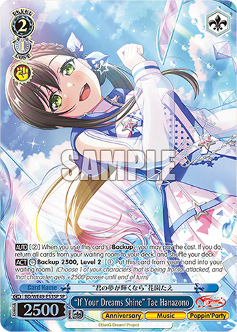 “If Your Dreams Shine” Tae Hanazono