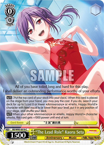 "The Lead Role" Kaoru Seta