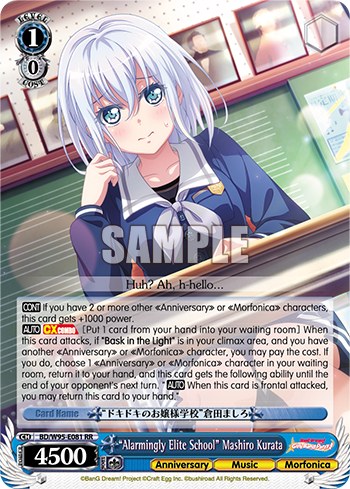 "Alarmingly Elite School" Mashiro Kurata