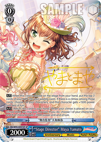 "Stage Director" Maya Yamato