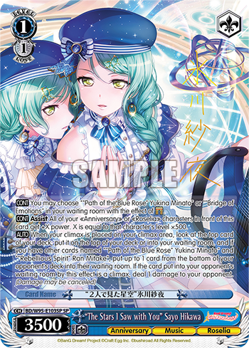 "The Stars I Saw with You" Sayo Hikawa