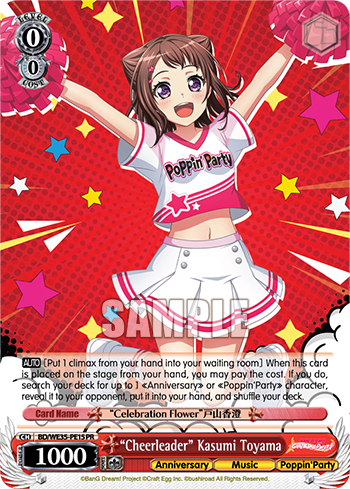 "Cheerleader" Kasumi Toyama