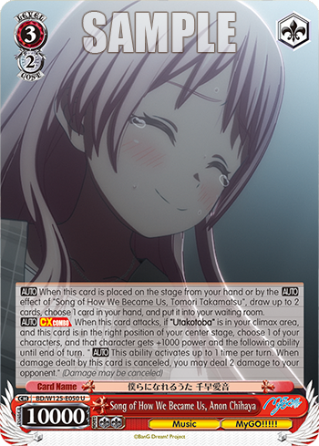 Song of How We Became Us, Anon Chihaya