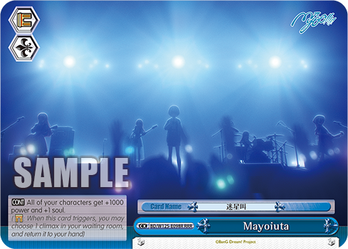 Mayoiuta