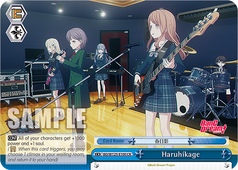 Haruhikage