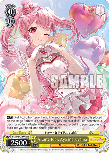 A Cute Idol, Aya Maruyama