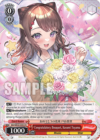 Congratulatory Bouquet, Kasumi Toyama
