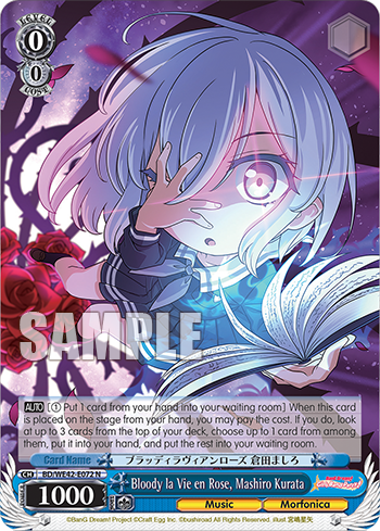 Bloody la Vie en Rose, Mashiro Kurata